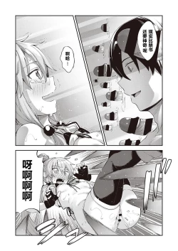 Page 23 of Isekai Kita node Sukebe Skill de Zenryoku Ouka Shiyou to Omou 3-shame