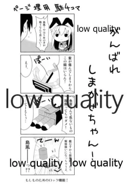 Page 19 of Zekamashi!