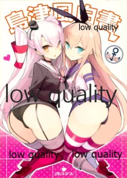 Page 1 of 島津風白書