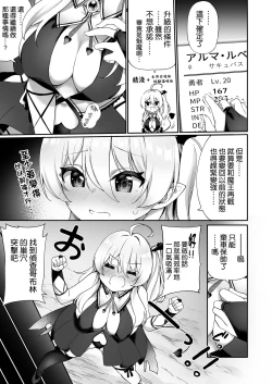 Page 17 of Maou ni Maketa Yuusha ga Succubus to shite Jinsei o Ouka suru Hanashi
