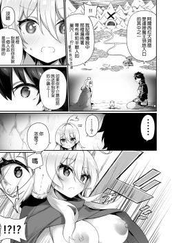 Page 7 of Maou ni Maketa Yuusha ga Succubus to shite Jinsei o Ouka suru Hanashi