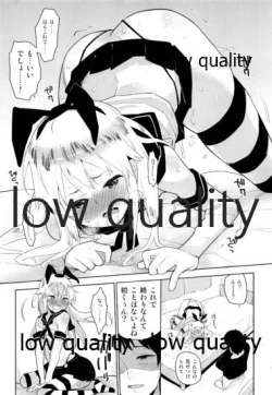 Page 14 of Shimakaze-kun Minami