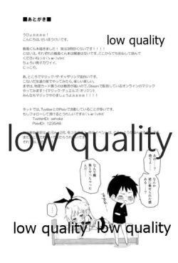 Page 24 of Shimakaze-kun Minami