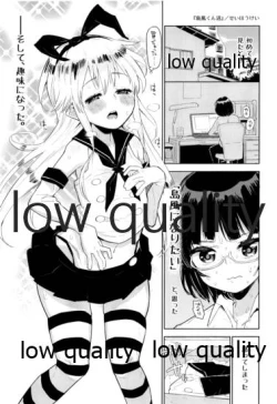 Page 4 of Shimakaze-kun Minami