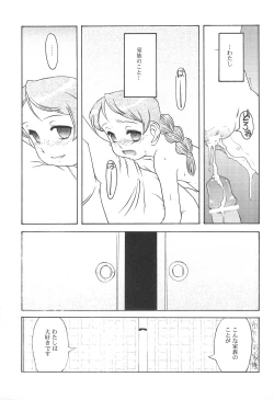 Page 33 of Itoko
