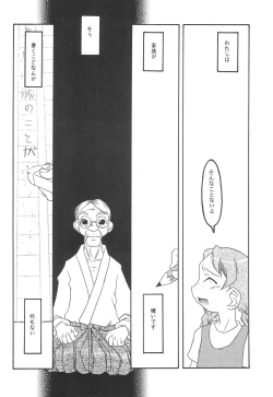 Page 6 of Itoko