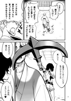 Page 6 of Murasa Minamitsu wa Gaman Dekinai