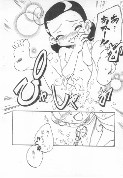 Page 14 of Tsutanai Jumon