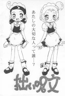 Page 22 of Tsutanai Jumon