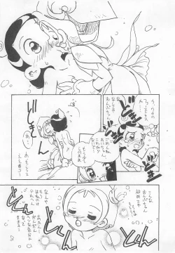 Page 9 of Tsutanai Jumon