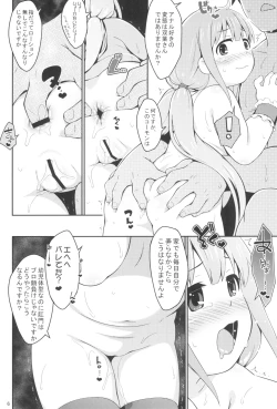 Page 6 of Anzu Ame