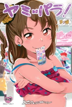 Page 1 of YamiPara! Dai 2-dan