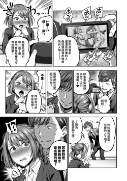 Page 180 of Shokuba de Sounyuu Happening!?Ch.9-17