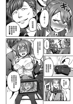 Page 181 of Shokuba de Sounyuu Happening!?Ch.9-17