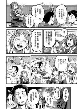 Page 189 of Shokuba de Sounyuu Happening!?Ch.9-17