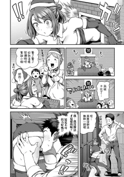 Page 7 of Shokuba de Sounyuu Happening!?Ch.9-17