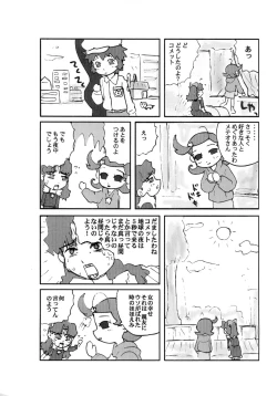 Page 5 of CP057 0201 A DAY ON OUR PLANET