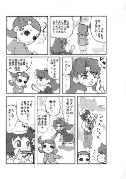 Page 6 of CP057 0201 A DAY ON OUR PLANET