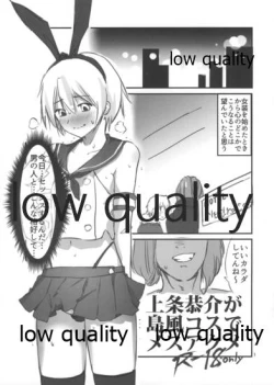 Page 1 of Kamijou Kyousuke Shimakaze Cos de Mesuakume