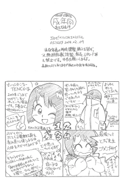 Page 10 of eroi-no Eroi! Inran JK! Eros Battle