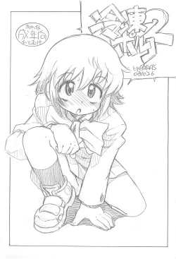 Page 1 of Reitou Porno 2