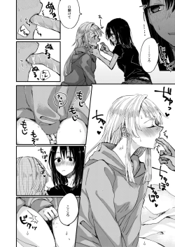 Page 24 of Heya de Kimi, Kakushinhan
