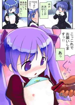 Page 16 of Kurofuku Ninni-tan funsenki