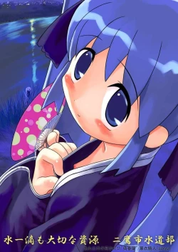 Page 32 of Kurofuku Ninni-tan funsenki