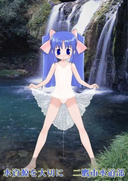 Page 33 of Kurofuku Ninni-tan funsenki