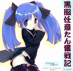 Download Kurofuku Ninni-tan funsenki