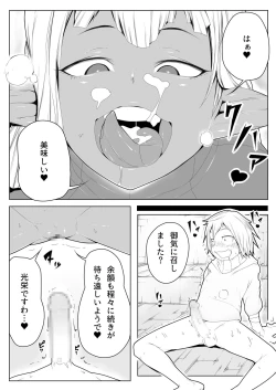 Page 19 of Yuuwaku