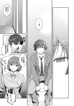 Page 4 of Ninomiya Takahi no Koukotsu