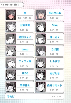 Page 102 of Anta wa Koko de Fuyu to Iku no yo