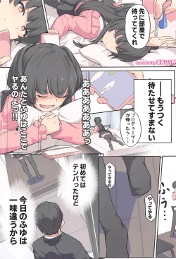 Page 2 of Anta wa Koko de Fuyu to Iku no yo