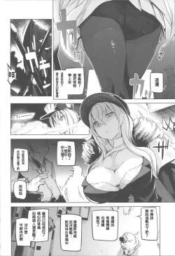 Page 4 of 255-kai Haramishi Kanousei