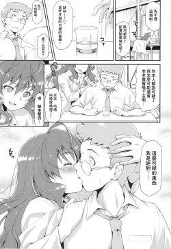 Page 8 of Naughty Lazy Chemical Shiki-nyan