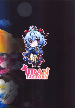 Page 22 of Senjuu no Yurameki