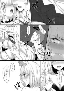 Page 12 of Kaga-san Bon.