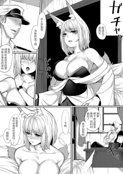 Page 37 of Kaga-san Bon.