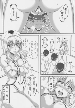 Page 11 of Boku dake no Bakunyuu Onamaid