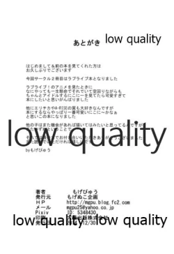 Page 17 of Niconee wa Minna no Idol♪