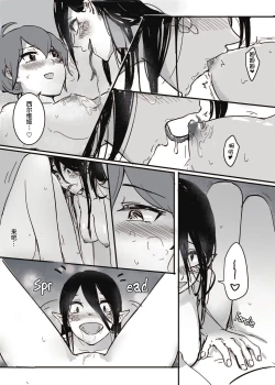 Page 15 of How to Sex with Snake Girl | 如何與蛇女交尾 | 蛇女と交尾する方法は【不可视汉化】