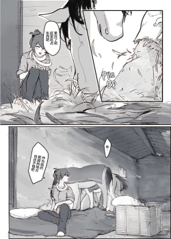 Page 6 of How to Sex with Snake Girl | 如何與蛇女交尾 | 蛇女と交尾する方法は【不可视汉化】