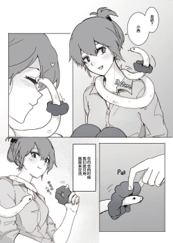 Page 7 of How to Sex with Snake Girl | 如何與蛇女交尾 | 蛇女と交尾する方法は【不可视汉化】