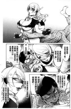 Page 103 of Yurushite Anata ...