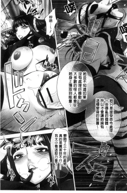 Page 109 of Yurushite Anata ...