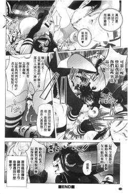 Page 116 of Yurushite Anata ...