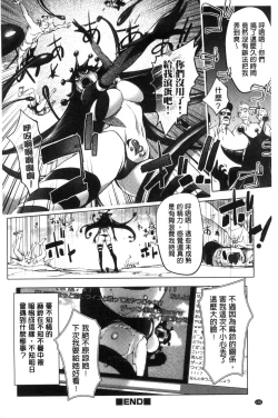 Page 136 of Yurushite Anata ...