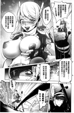 Page 143 of Yurushite Anata ...