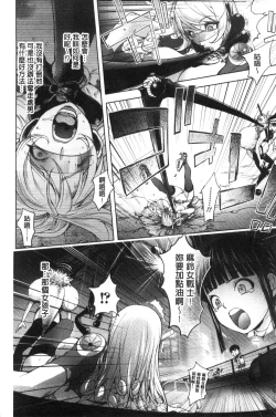 Page 146 of Yurushite Anata ...